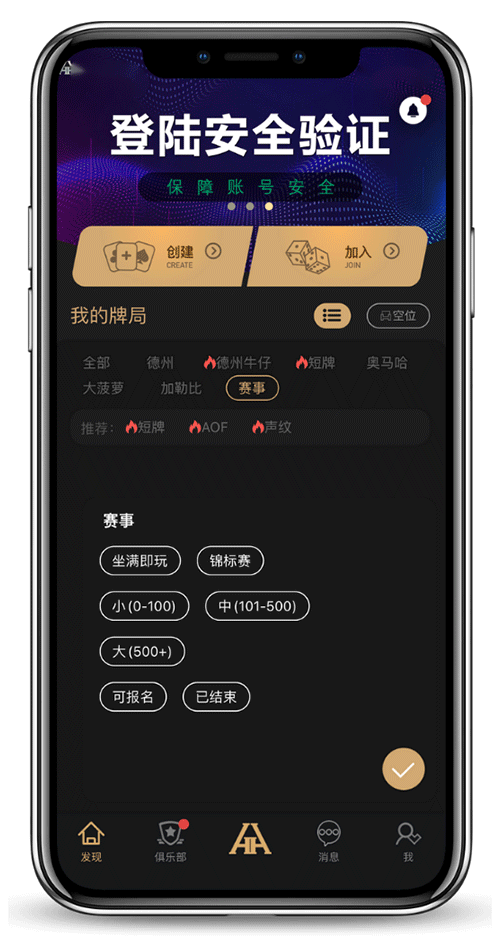 HHpoker app界面